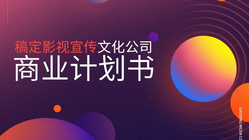 线上会议互动环节设计的五大关键要素